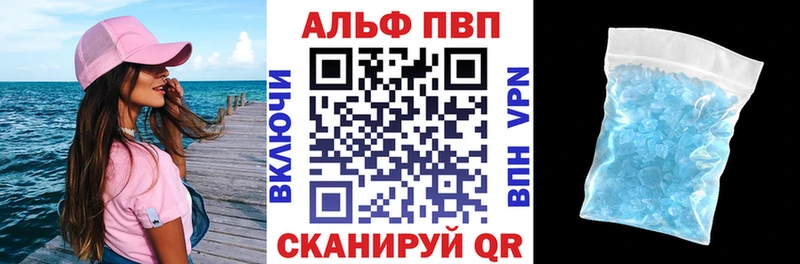 Alpha PVP СК КРИС  мориарти какой сайт  Сковородино 