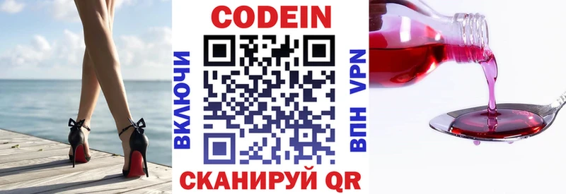 darknet Telegram  Сковородино  Codein напиток Lean (лин)  купить  