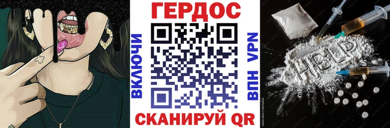 ГЕРОИН белый  дарнет шоп  Сковородино 