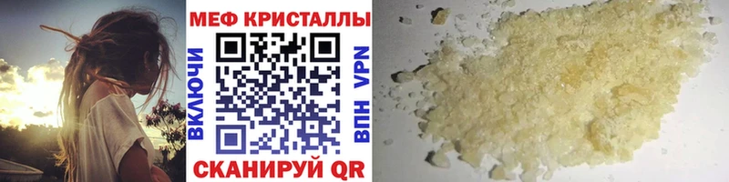 купить сайты Сковородино Меф мука